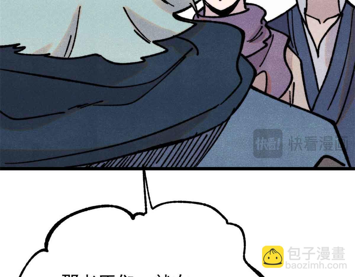 萬古最強宗 - 390 穿不穿褲衩(3/4) - 1