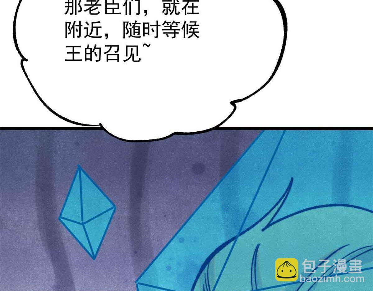 萬古最強宗 - 390 穿不穿褲衩(3/4) - 2