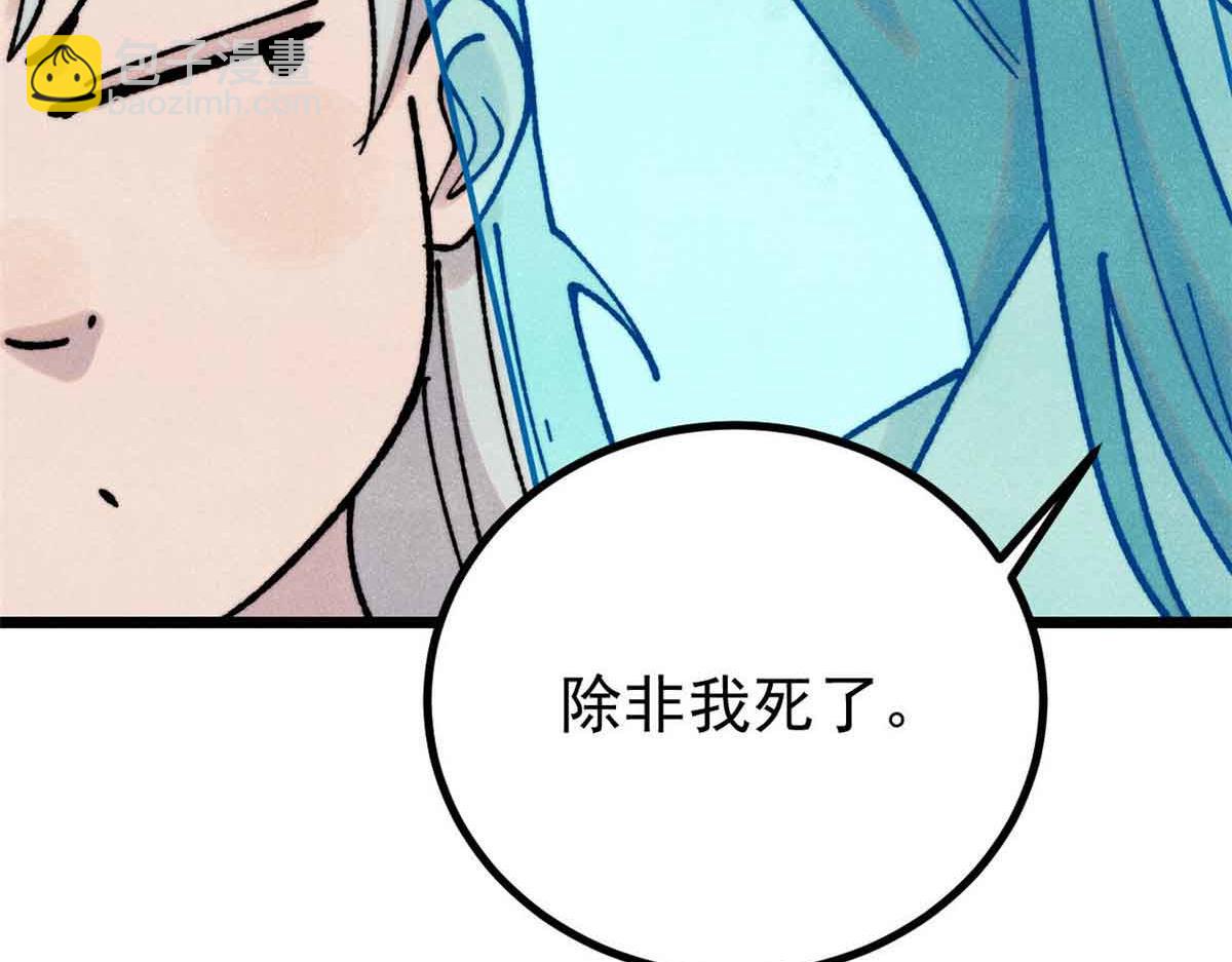 萬古最強宗 - 390 穿不穿褲衩(3/4) - 8