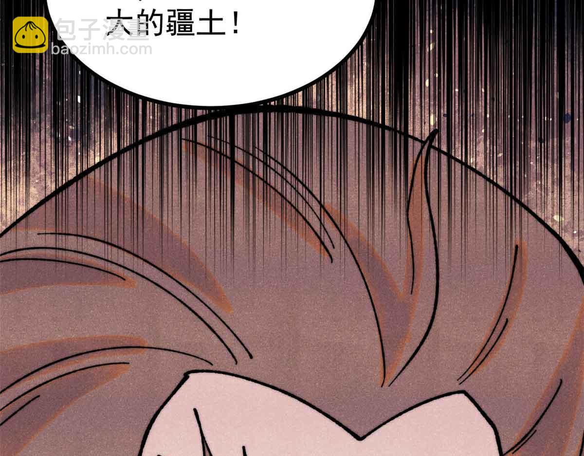 萬古最強宗 - 390 穿不穿褲衩(1/4) - 5