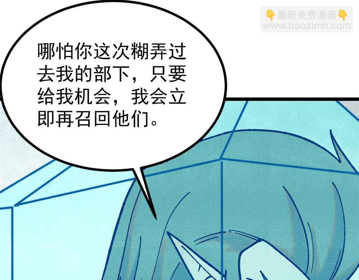 萬古最強宗 - 390 穿不穿褲衩(3/4) - 2