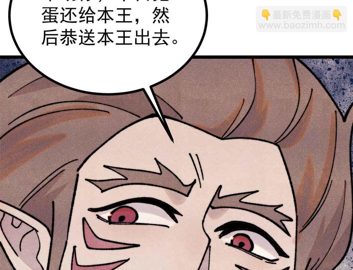 萬古最強宗 - 390 穿不穿褲衩(3/4) - 5