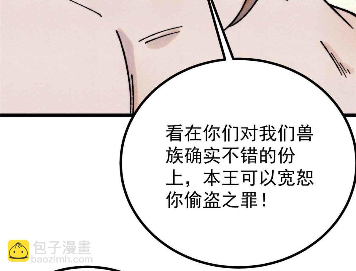 萬古最強宗 - 390 穿不穿褲衩(3/4) - 7