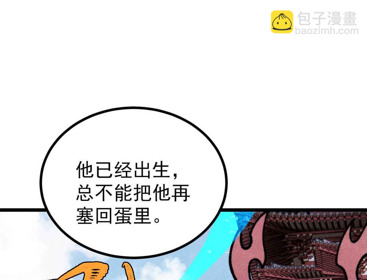 萬古最強宗 - 390 穿不穿褲衩(3/4) - 3