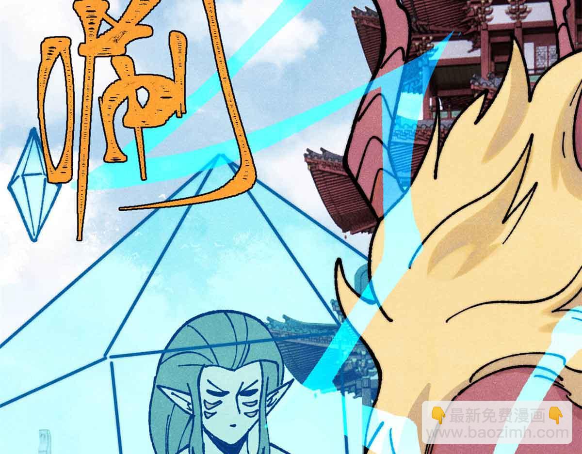 萬古最強宗 - 390 穿不穿褲衩(3/4) - 4