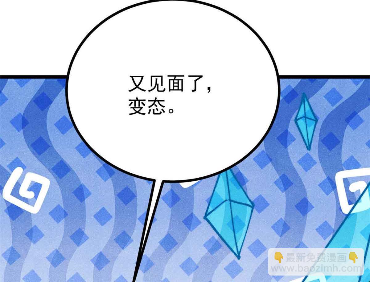 萬古最強宗 - 390 穿不穿褲衩(3/4) - 7