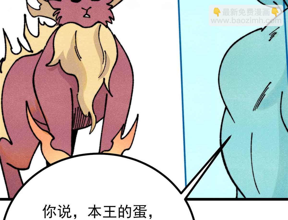 萬古最強宗 - 390 穿不穿褲衩(3/4) - 1