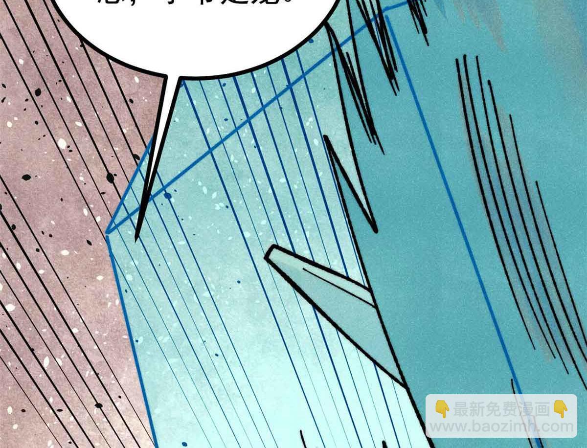 萬古最強宗 - 390 穿不穿褲衩(3/4) - 3