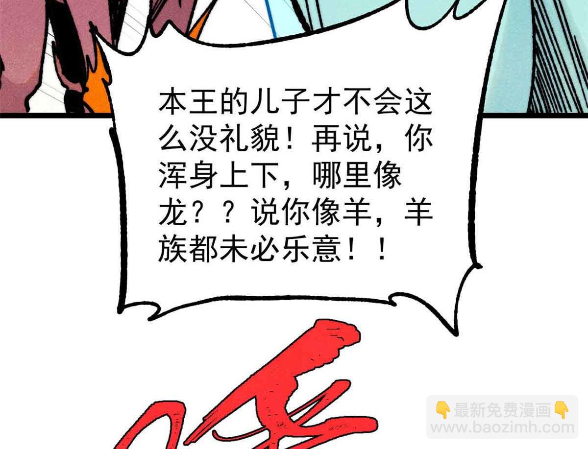 萬古最強宗 - 390 穿不穿褲衩(3/4) - 5