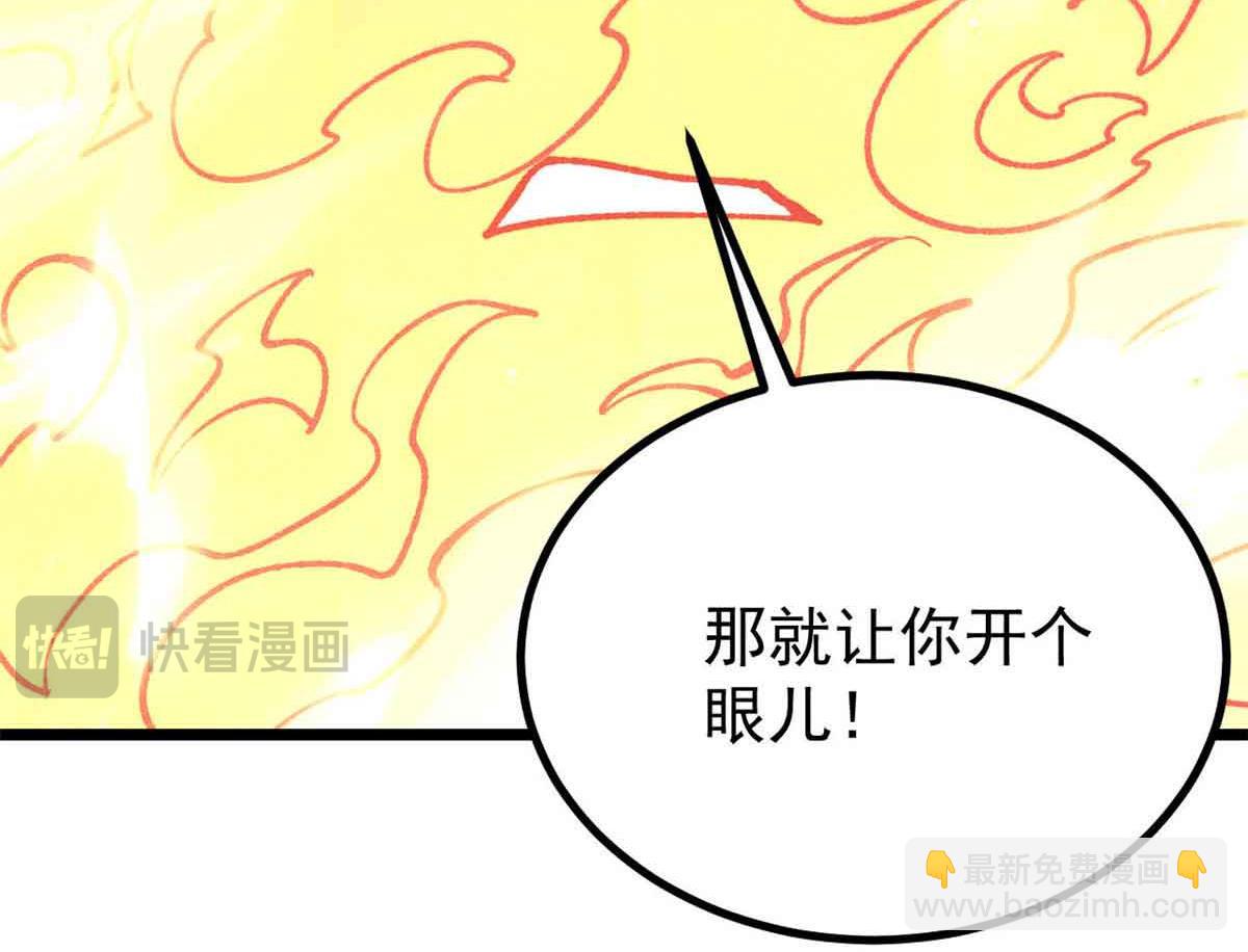 萬古最強宗 - 390 穿不穿褲衩(4/4) - 5