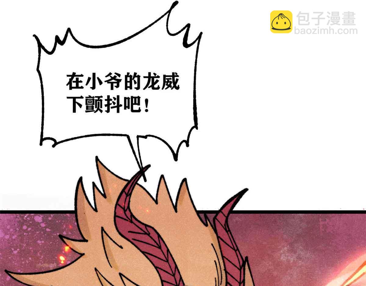 萬古最強宗 - 390 穿不穿褲衩(4/4) - 6