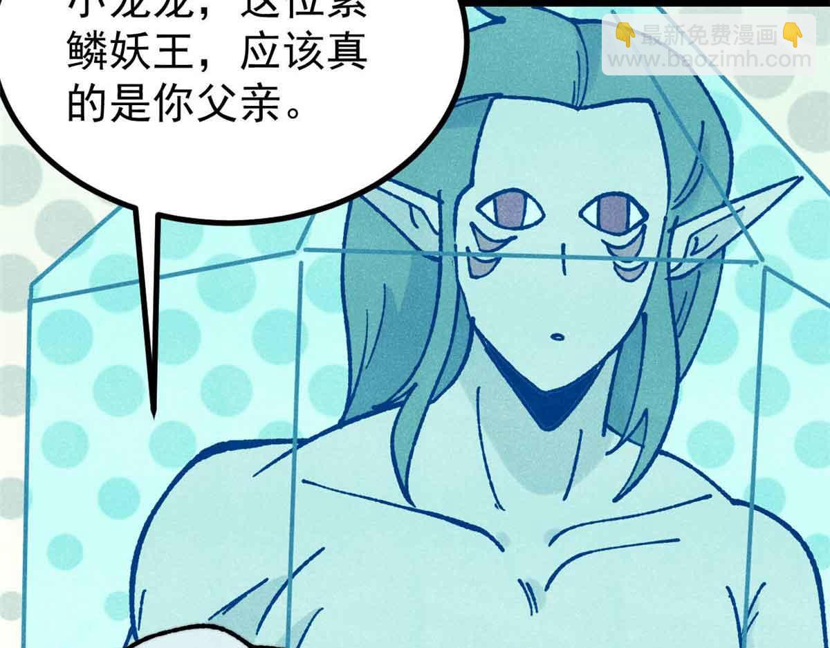 萬古最強宗 - 390 穿不穿褲衩(4/4) - 4