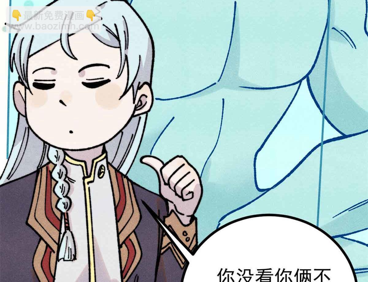 萬古最強宗 - 390 穿不穿褲衩(4/4) - 5