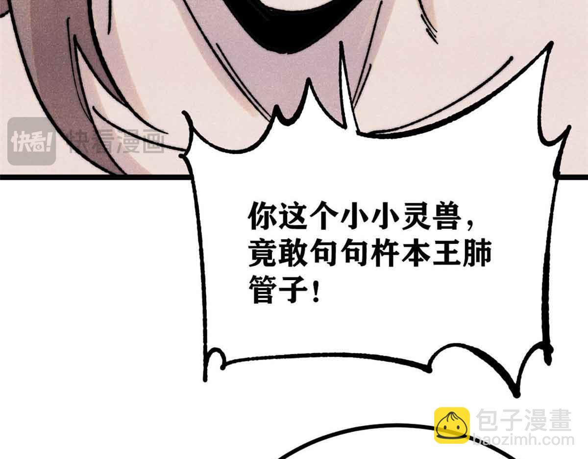 萬古最強宗 - 390 穿不穿褲衩(1/4) - 8