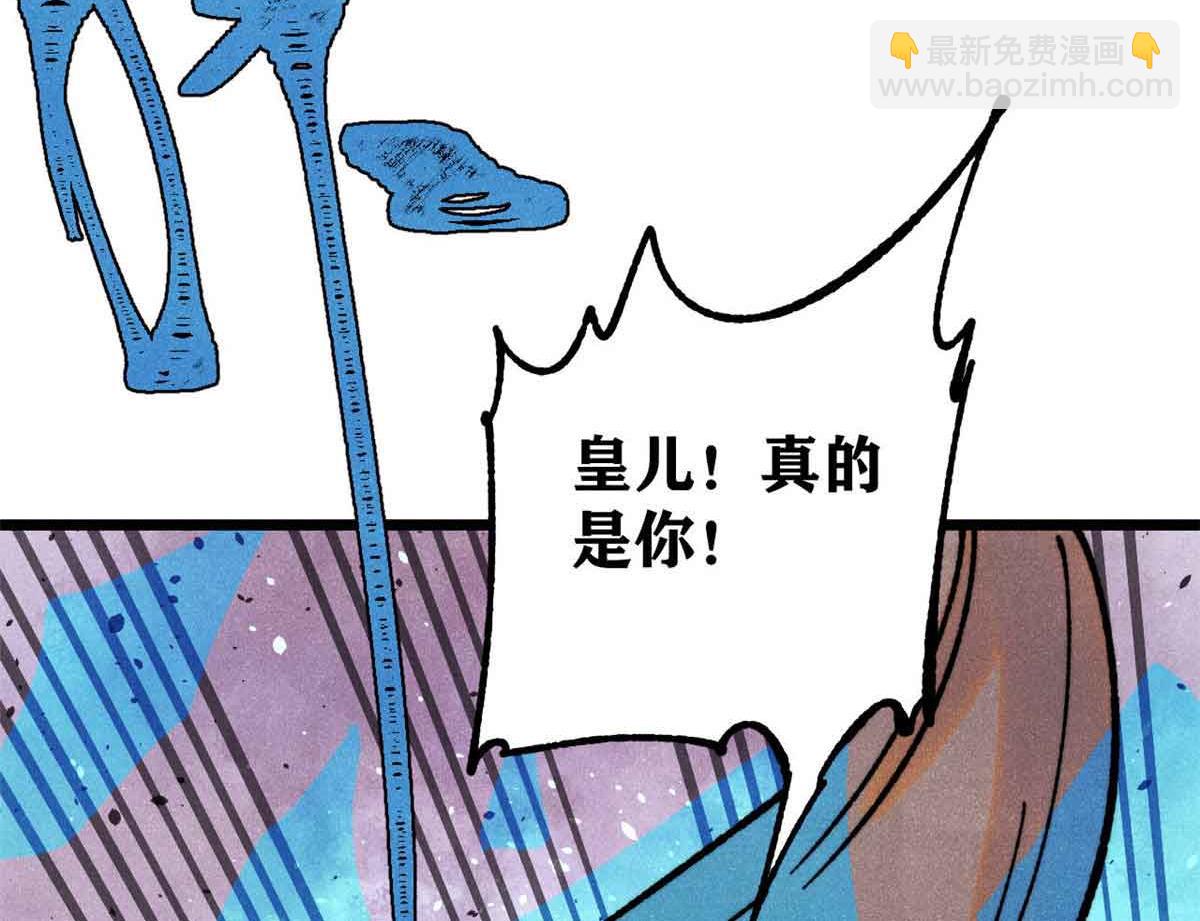 萬古最強宗 - 390 穿不穿褲衩(4/4) - 3