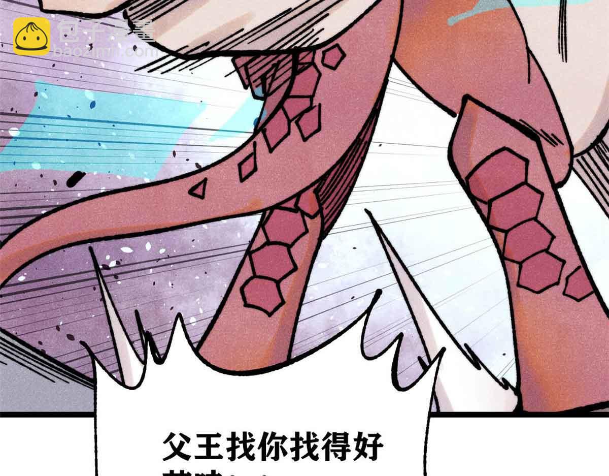 萬古最強宗 - 390 穿不穿褲衩(4/4) - 6