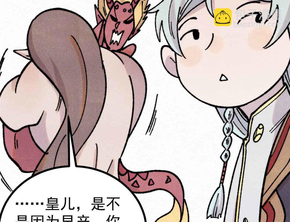 萬古最強宗 - 390 穿不穿褲衩(4/4) - 3