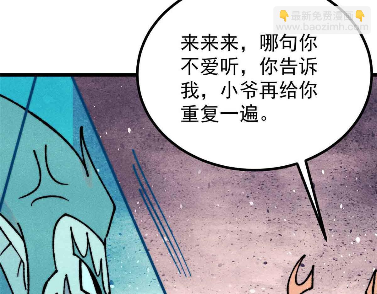 萬古最強宗 - 390 穿不穿褲衩(1/4) - 1