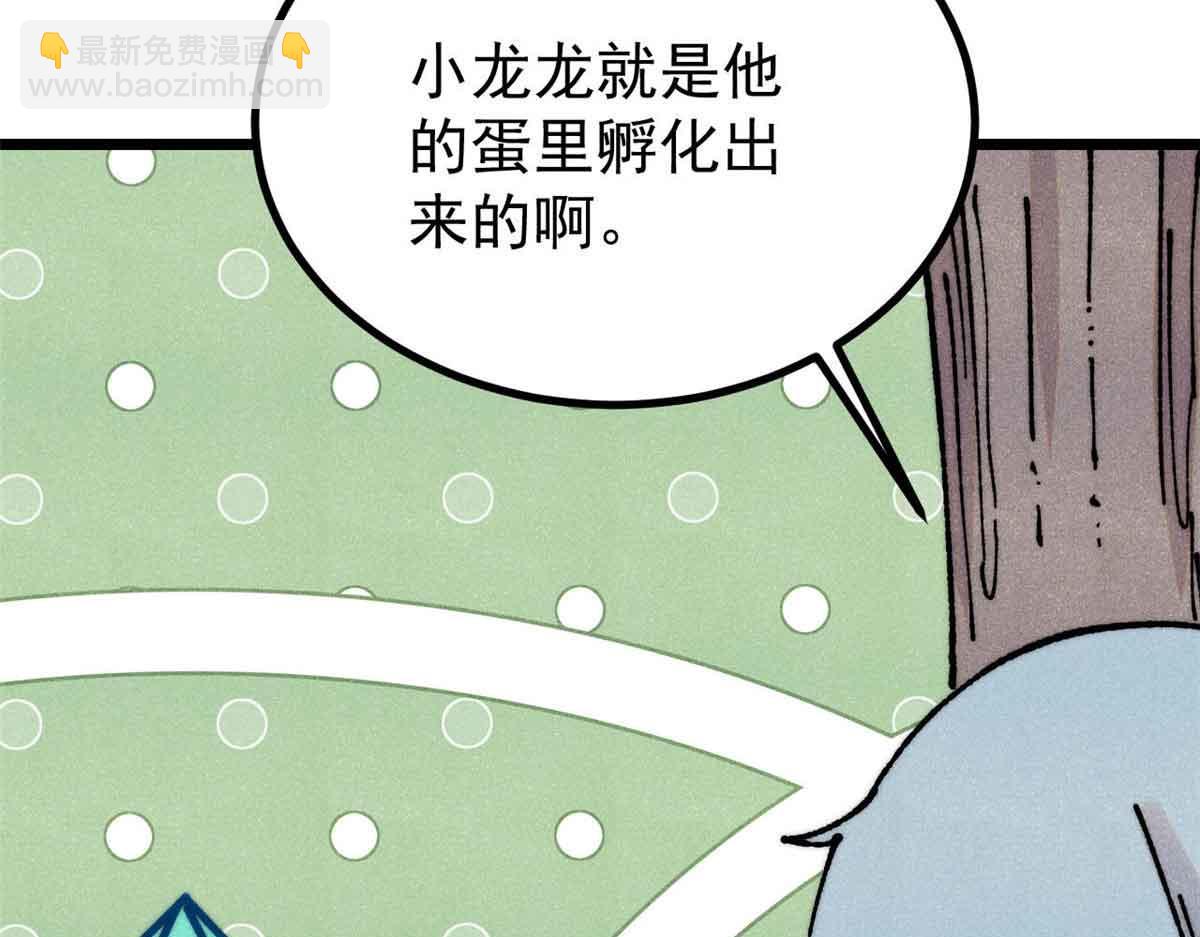 萬古最強宗 - 390 穿不穿褲衩(1/4) - 6