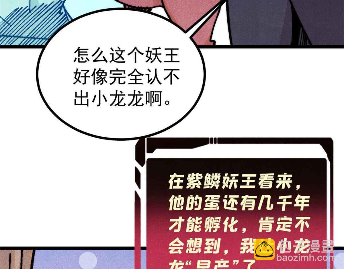 萬古最強宗 - 390 穿不穿褲衩(1/4) - 1