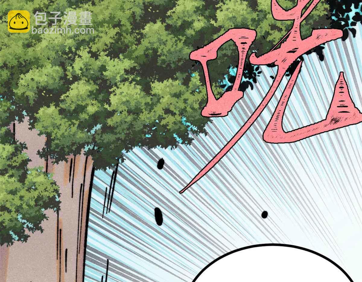 萬古最強宗 - 390 穿不穿褲衩(1/4) - 7