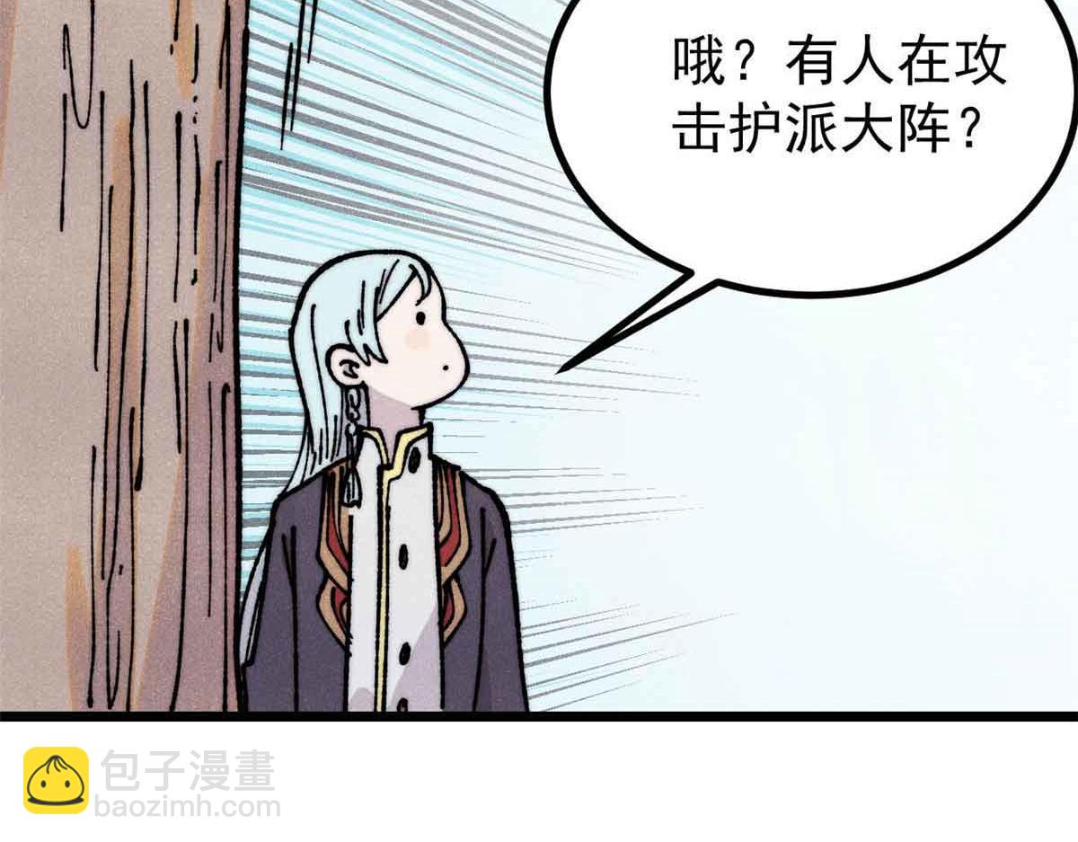 萬古最強宗 - 390 穿不穿褲衩(1/4) - 8