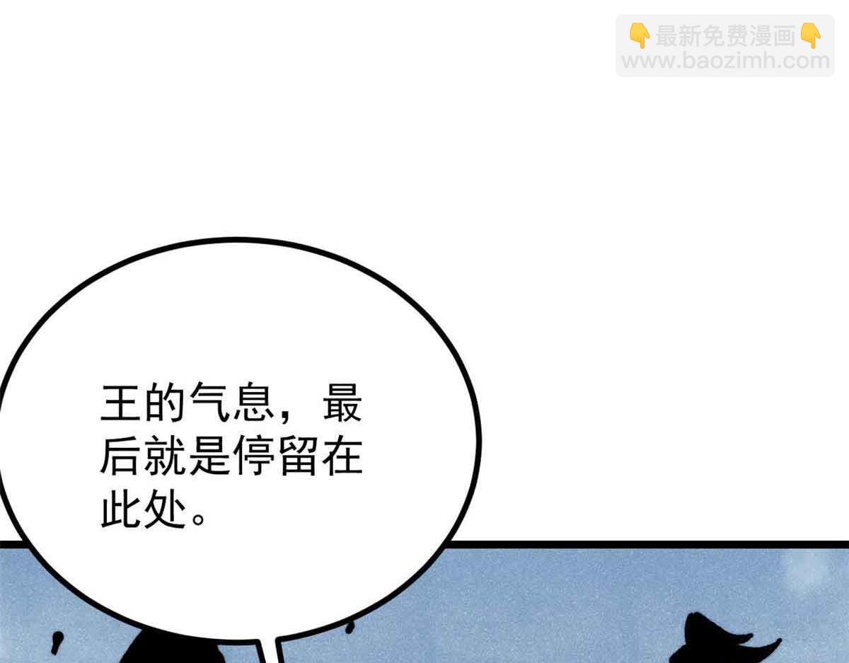 萬古最強宗 - 390 穿不穿褲衩(1/4) - 6