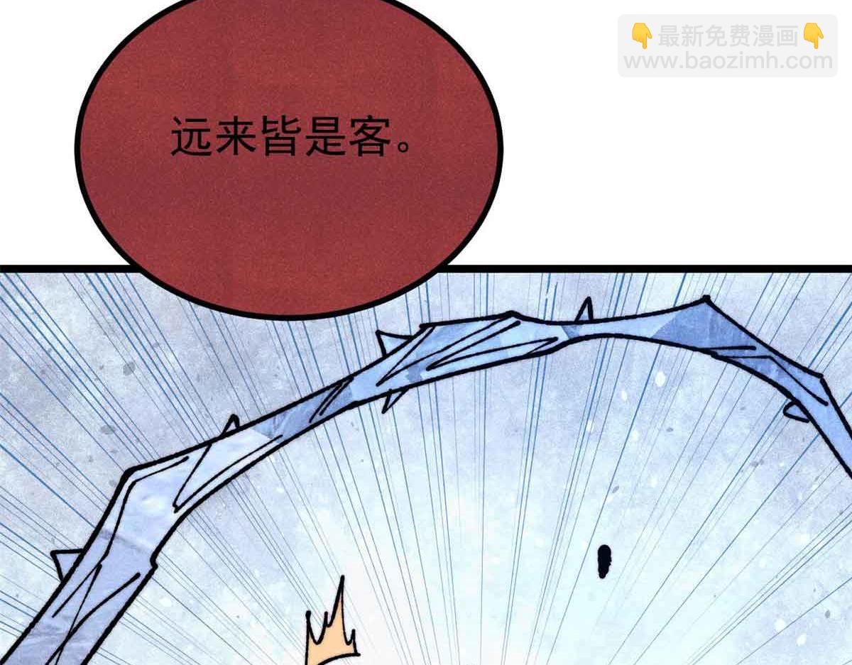 萬古最強宗 - 390 穿不穿褲衩(1/4) - 4