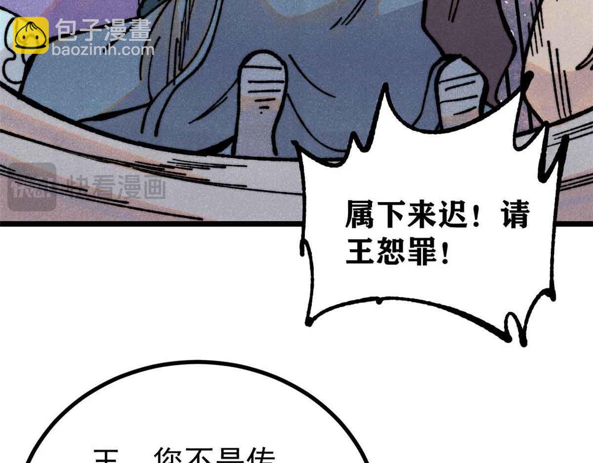 萬古最強宗 - 390 穿不穿褲衩(2/4) - 8