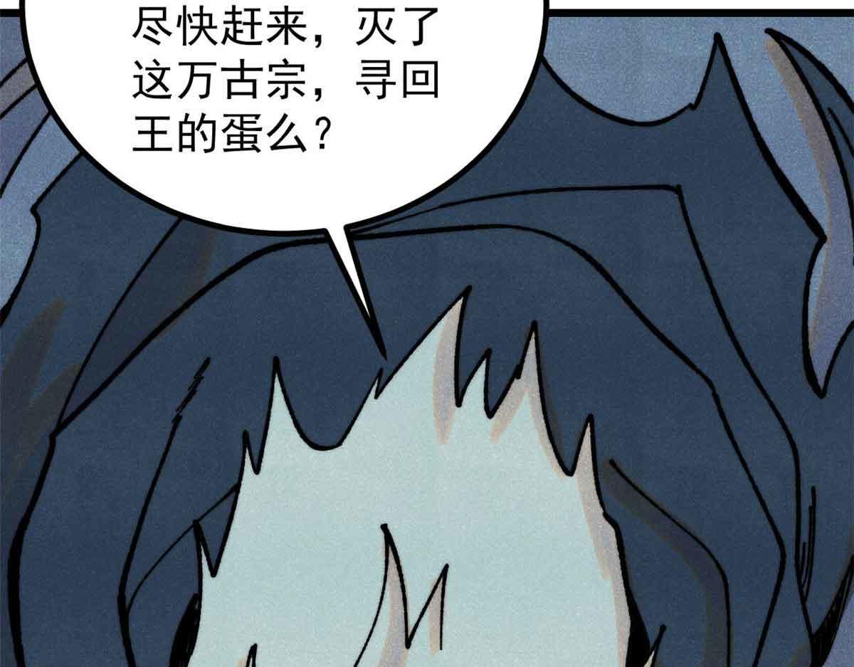 萬古最強宗 - 390 穿不穿褲衩(2/4) - 2