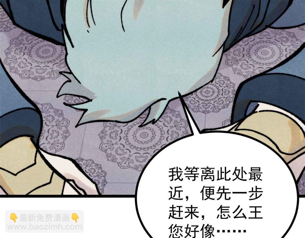 萬古最強宗 - 390 穿不穿褲衩(2/4) - 3