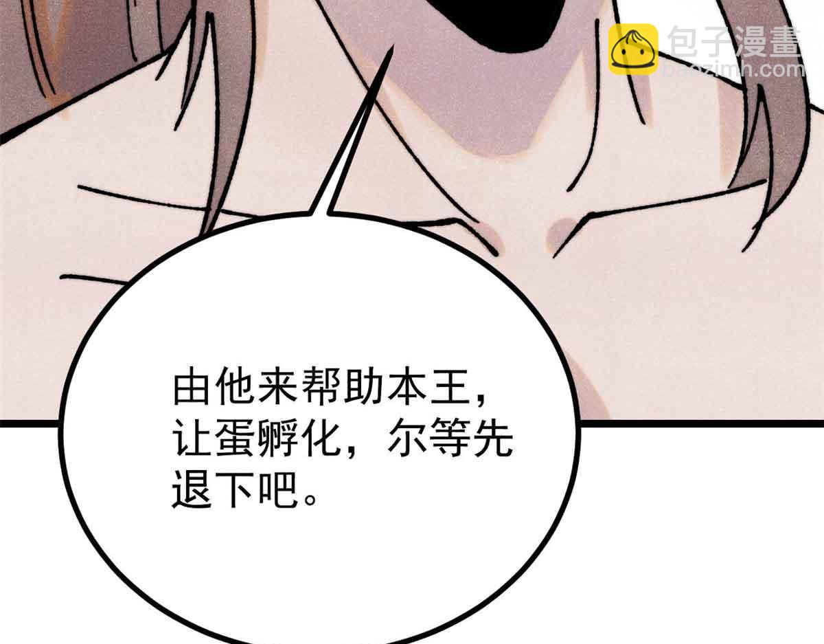 萬古最強宗 - 390 穿不穿褲衩(2/4) - 8