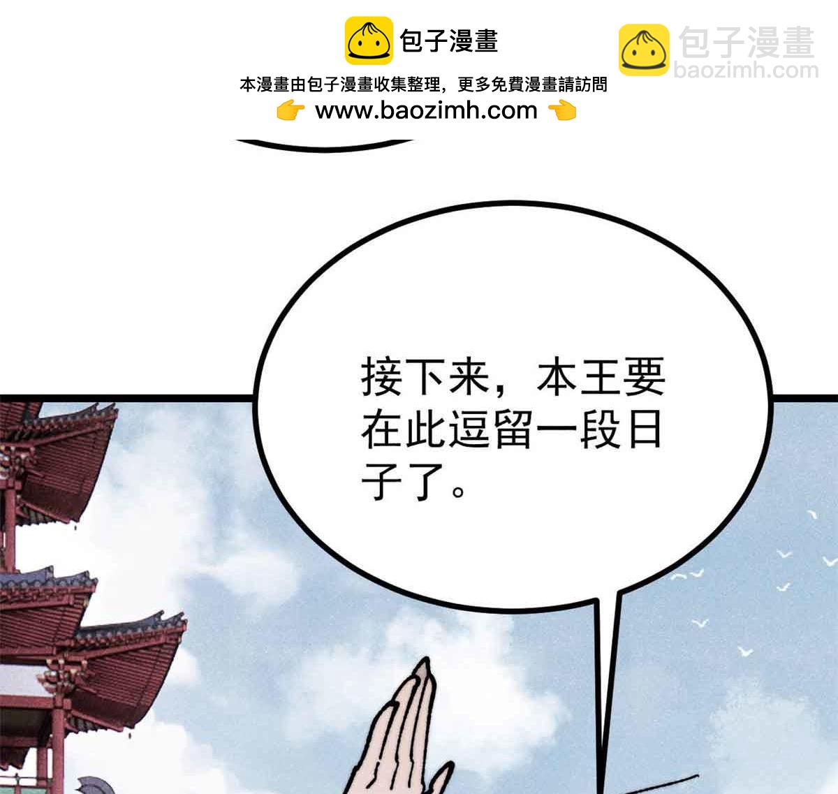 萬古最強宗 - 390 穿不穿褲衩(2/4) - 1