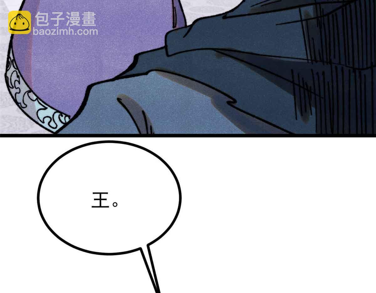 萬古最強宗 - 390 穿不穿褲衩(2/4) - 6