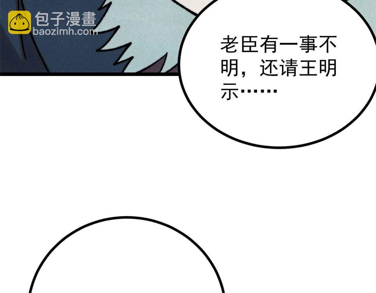 萬古最強宗 - 390 穿不穿褲衩(2/4) - 1