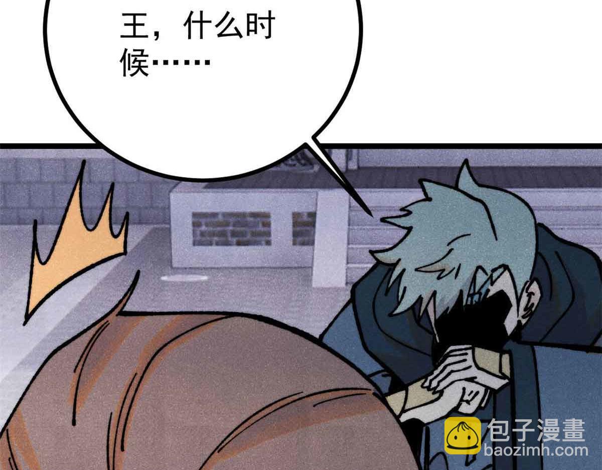 萬古最強宗 - 390 穿不穿褲衩(2/4) - 2