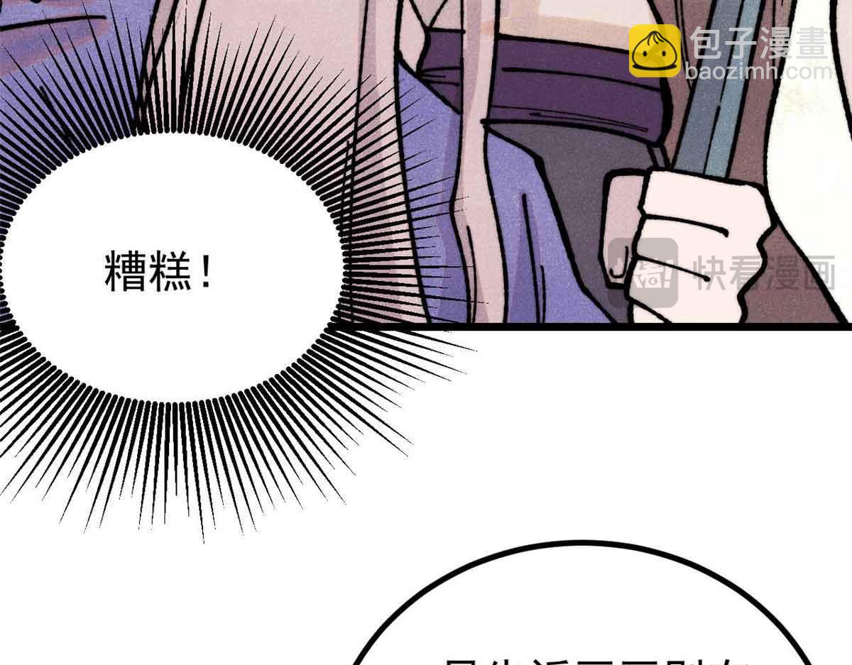 萬古最強宗 - 390 穿不穿褲衩(2/4) - 5