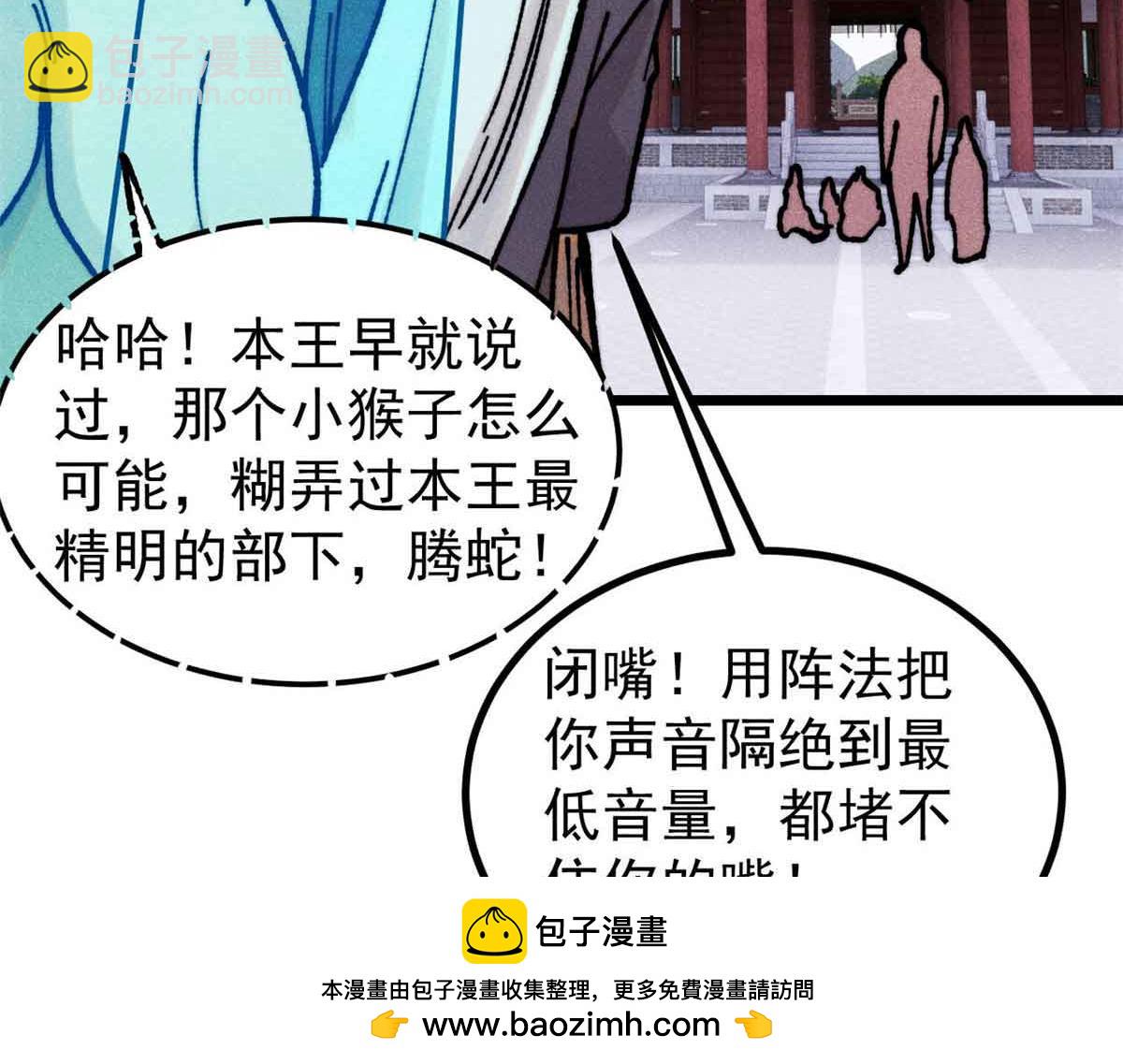 萬古最強宗 - 390 穿不穿褲衩(2/4) - 1