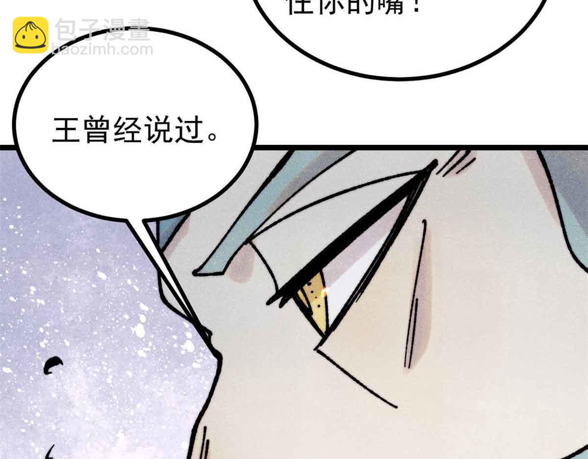 萬古最強宗 - 390 穿不穿褲衩(2/4) - 3