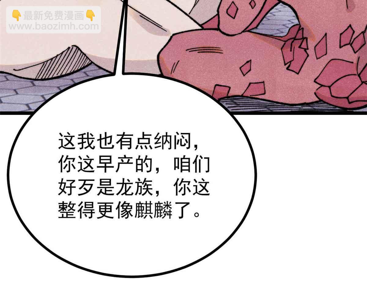 萬古最強宗 - 392 一絲舔狗的悲壯(1/4) - 2