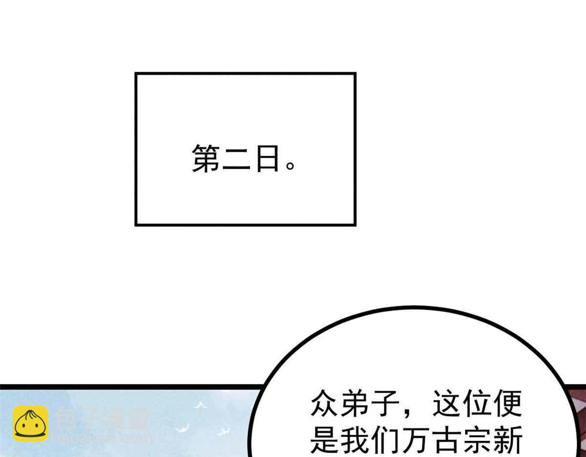 萬古最強宗 - 392 一絲舔狗的悲壯(3/4) - 2