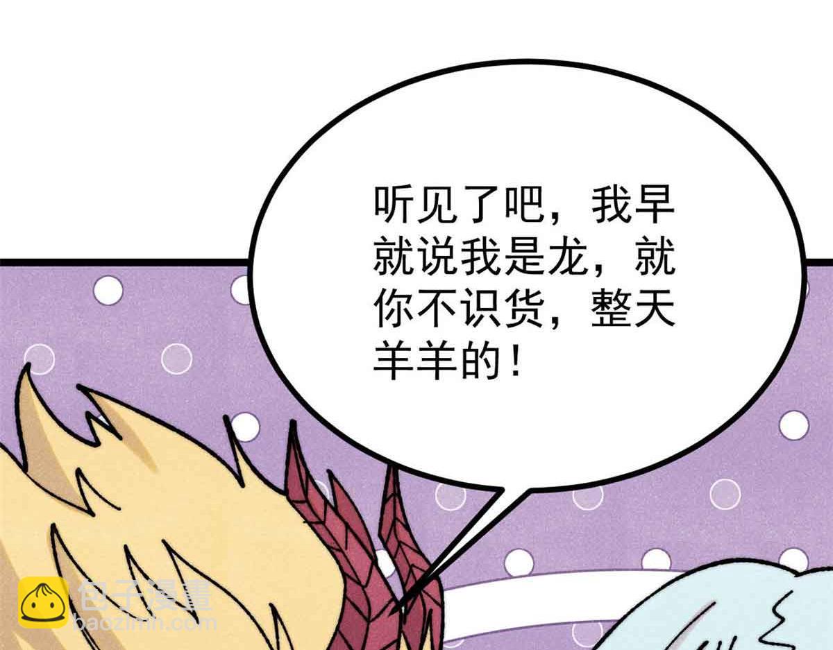 萬古最強宗 - 392 一絲舔狗的悲壯(1/4) - 3