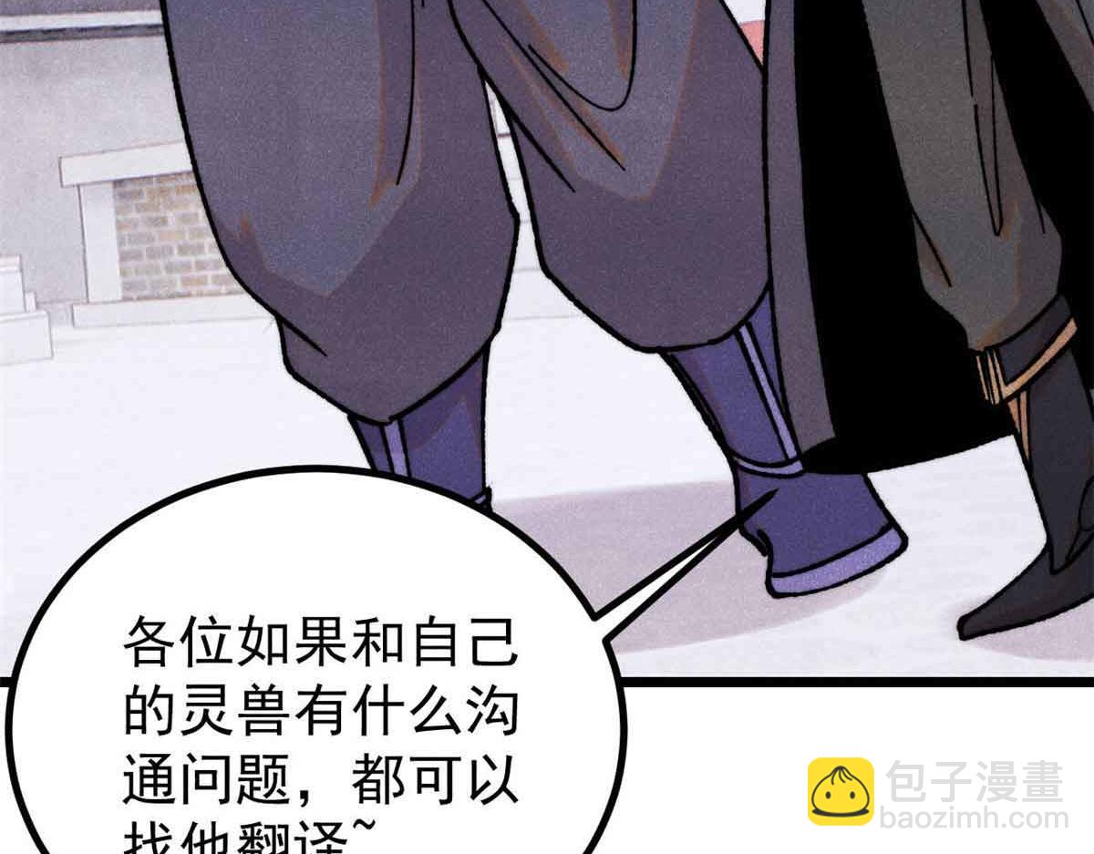 萬古最強宗 - 392 一絲舔狗的悲壯(3/4) - 6