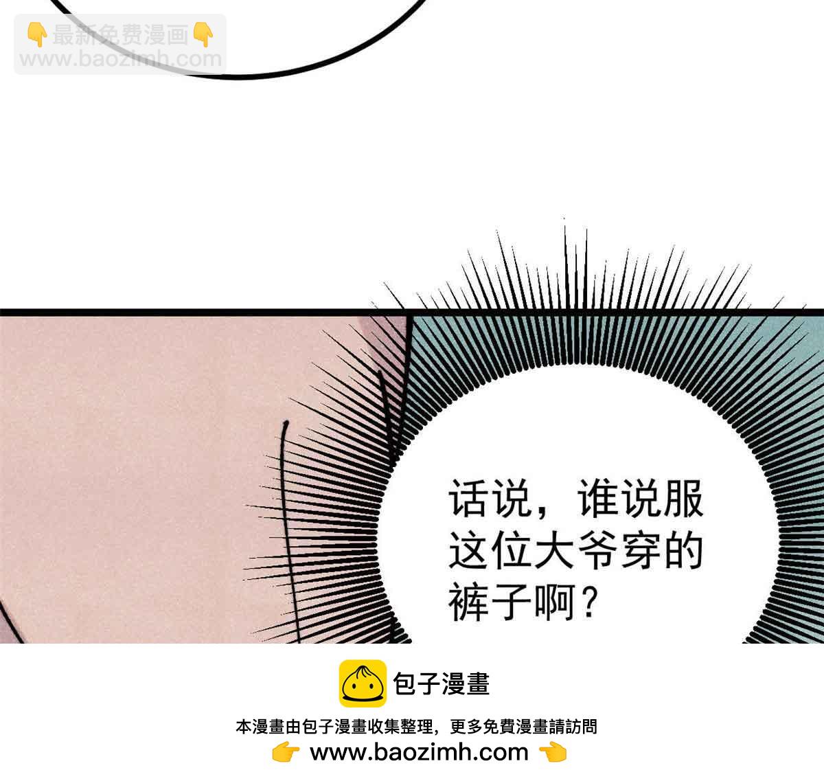 萬古最強宗 - 392 一絲舔狗的悲壯(3/4) - 8