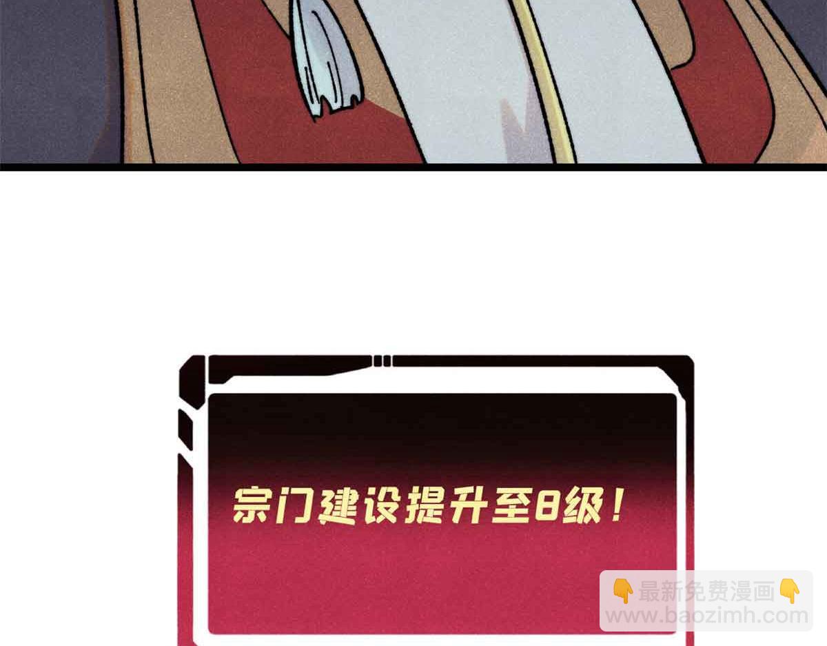 萬古最強宗 - 392 一絲舔狗的悲壯(3/4) - 7