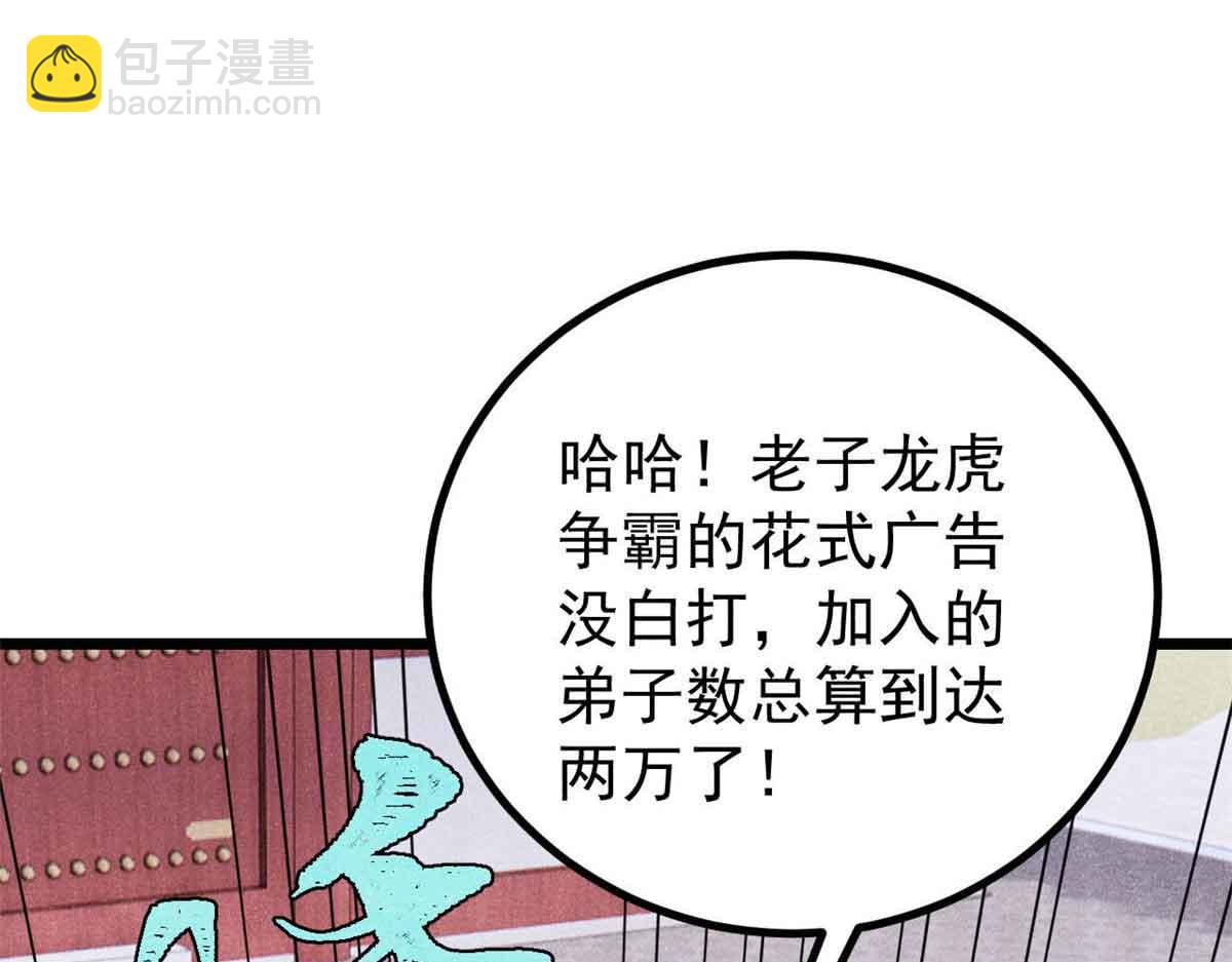 萬古最強宗 - 392 一絲舔狗的悲壯(3/4) - 1