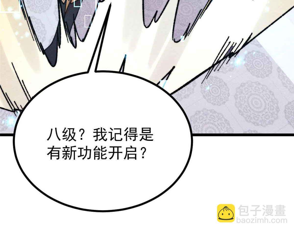 萬古最強宗 - 392 一絲舔狗的悲壯(3/4) - 5