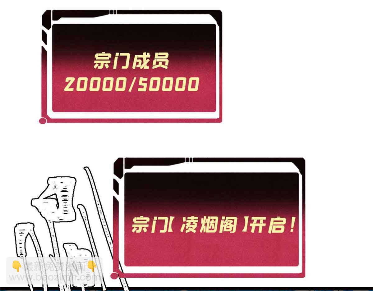 萬古最強宗 - 392 一絲舔狗的悲壯(3/4) - 7