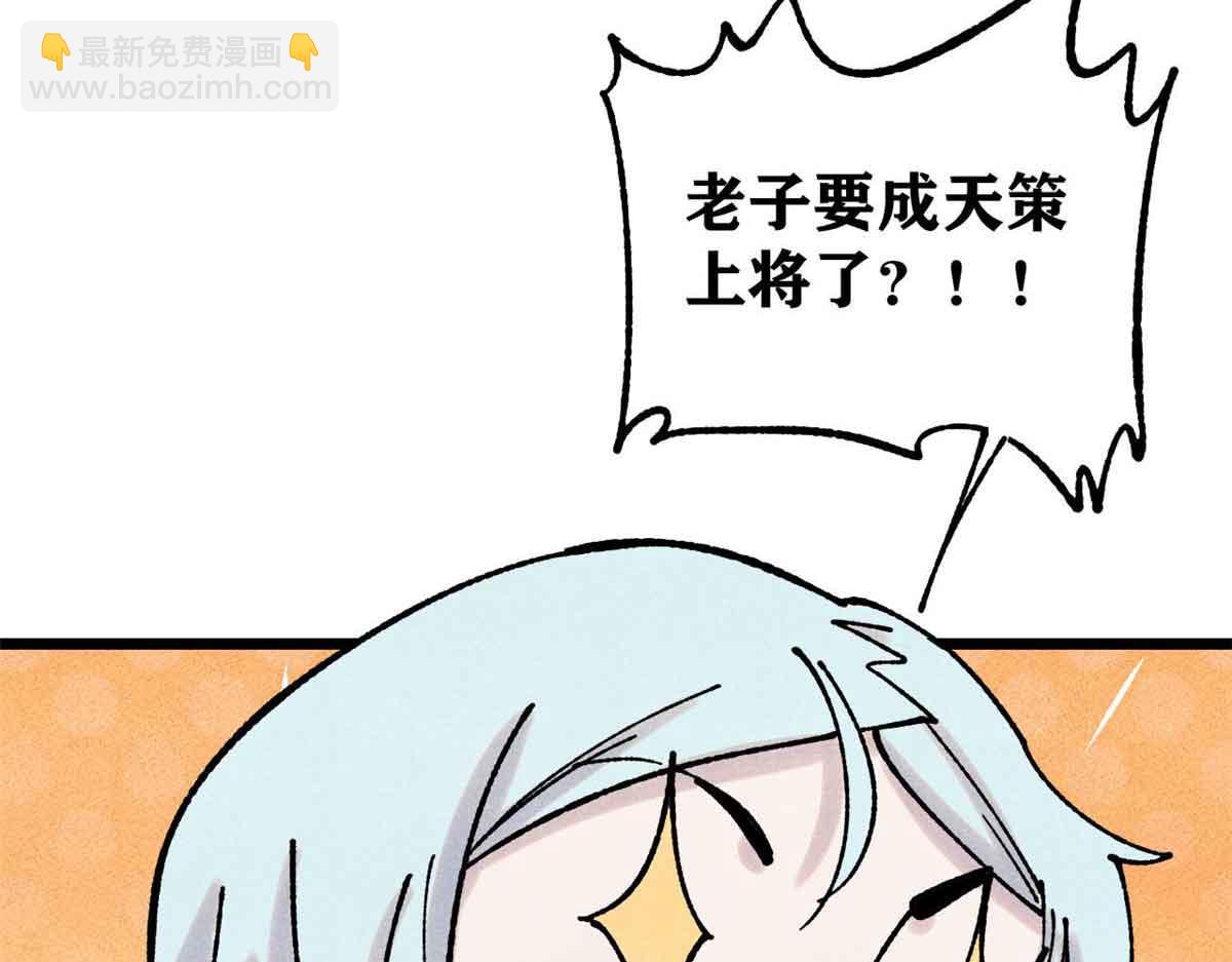 萬古最強宗 - 392 一絲舔狗的悲壯(3/4) - 5