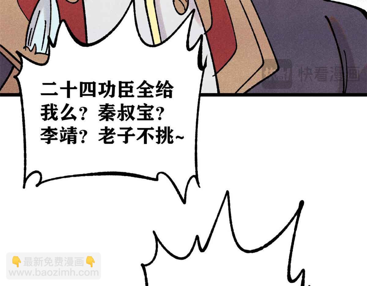 萬古最強宗 - 392 一絲舔狗的悲壯(3/4) - 8